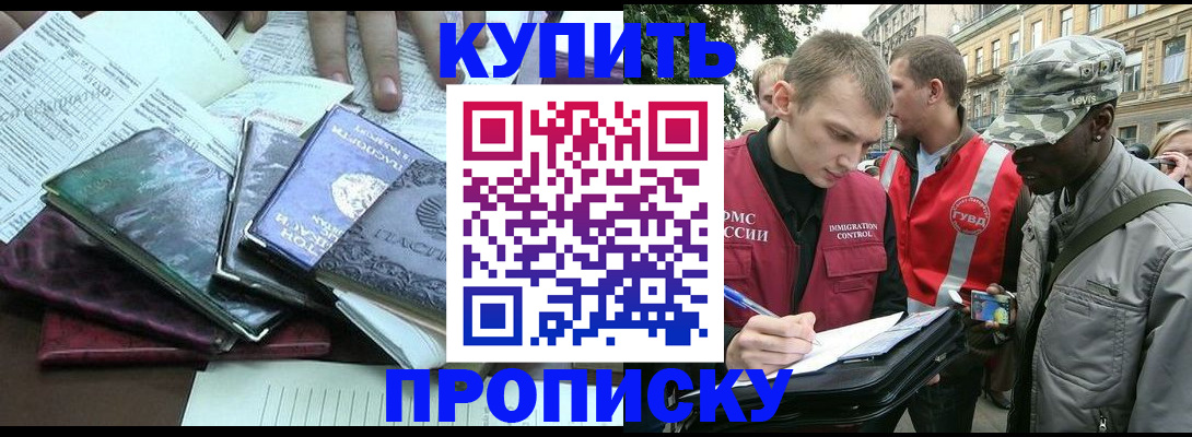 временная регистрация поиск в Сызрани