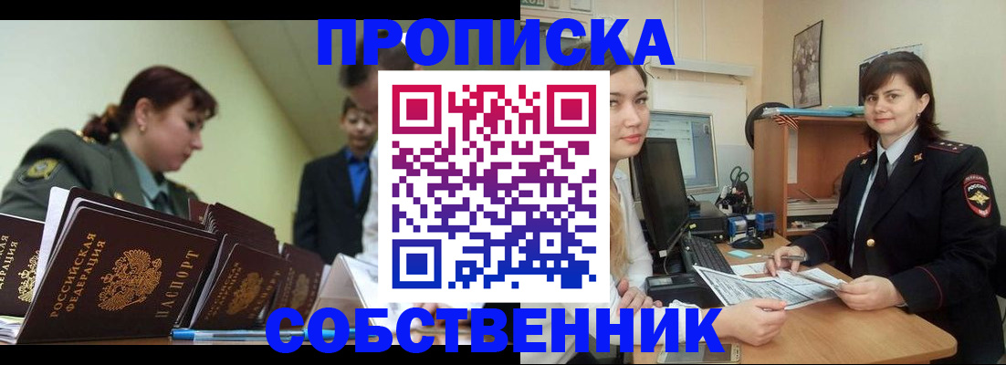 временная регистрация недорого в Сызрани