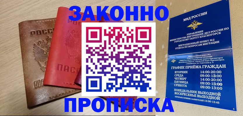 временная регистрация собственник в Сызрани