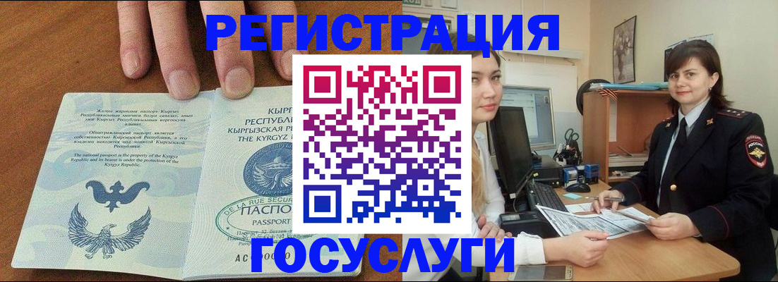 прописка иностранных граждан в Сызрани