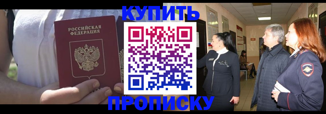 временная регистрация надежно в Сызрани