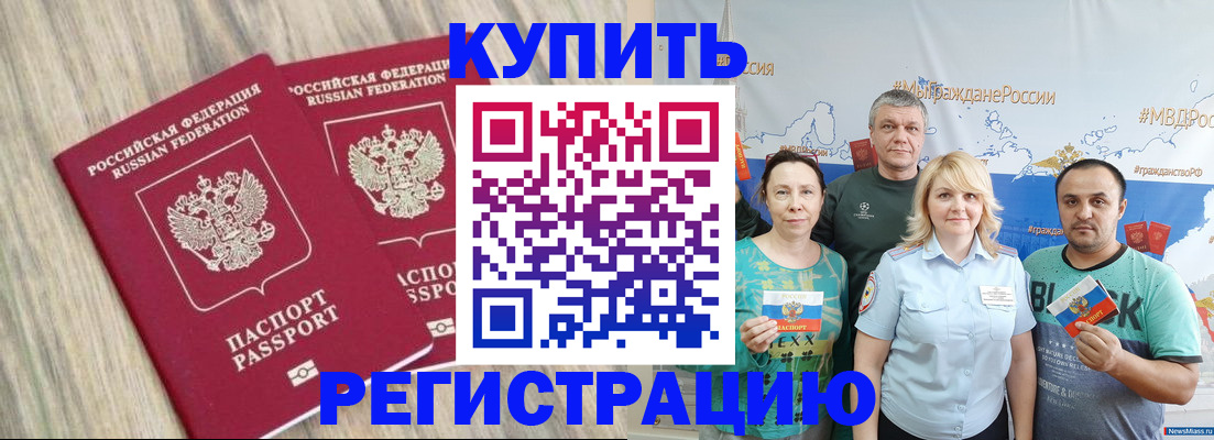прописка для школы в Сызрани