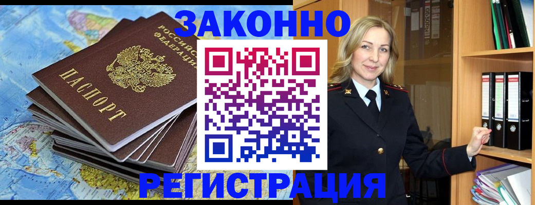 временная регистрация надежно в Сызрани