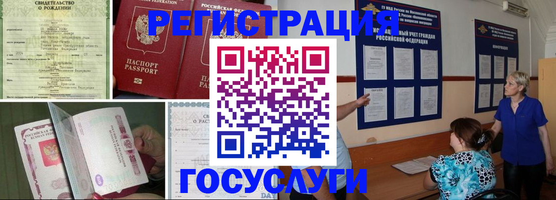 временная регистрация в Сызрани
